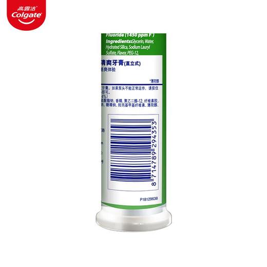 高露洁劲酷清爽牙膏（直立式）100ml 商品图1