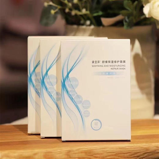 黛宜菲舒缓保湿修护面膜 28ml*7片/盒 商品图0