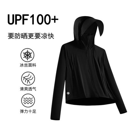 冰丝防晒衣女夏季户外运动薄款冰感防晒服披肩短外套斗篷皮肤衣9002-CC 商品图1