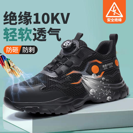 2025新款夏季大网孔防砸防刺穿绝缘10KV达标塑包头凯夫拉底橡塑底超纤钢丝布安全鞋 商品图9