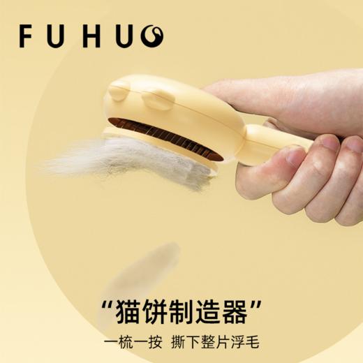 【限时8折】俘获去毛梳子犬猫浮毛收割机撸猫神器宠物猫毛梳长毛清理狗狗用品 商品图2