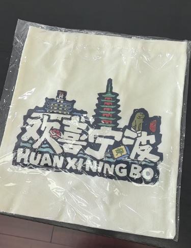 欢喜宁波帆布袋 商品图0