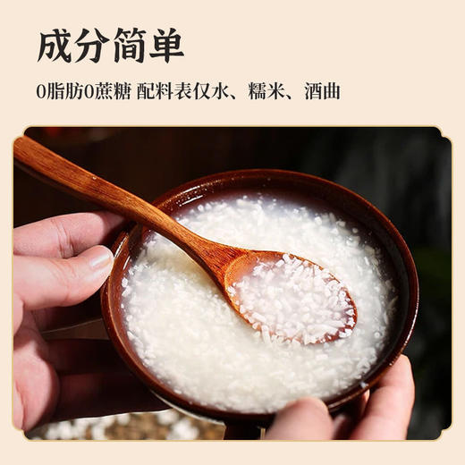 【9.9抢400g❗️湖北特产孝感佬米酒】酒酿甜米酒，采用传统工艺酿制，保留自然原味香甜可口，甜酒醪糟米酒，糯米酒月子米酒酒酿甜酒健康L 商品图2