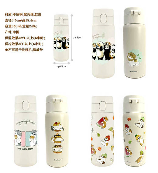 日本进口东亚金属mofusand 不锈钢一键式水瓶350ml（布偶） 商品图2