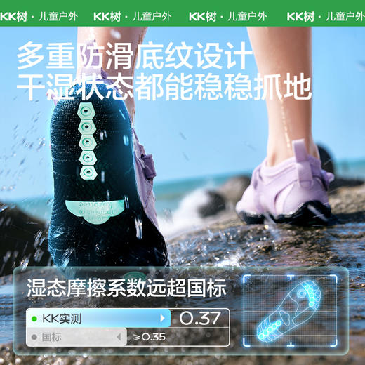 KK树儿童沙滩鞋海边男童女孩溯溪鞋防滑防割夏季宝宝游泳透气速干小小逐浪者溯溪鞋 商品图4