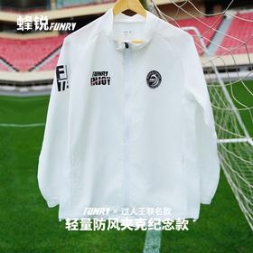 FUNRY x 过人王联名款梭织防风纪念夹克