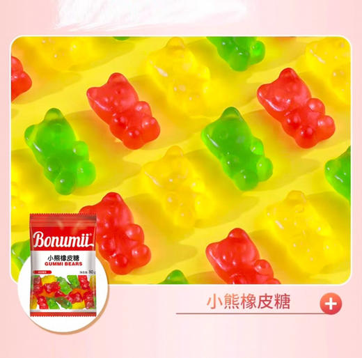 宝奴咪小熊橡皮糖80g 商品图1
