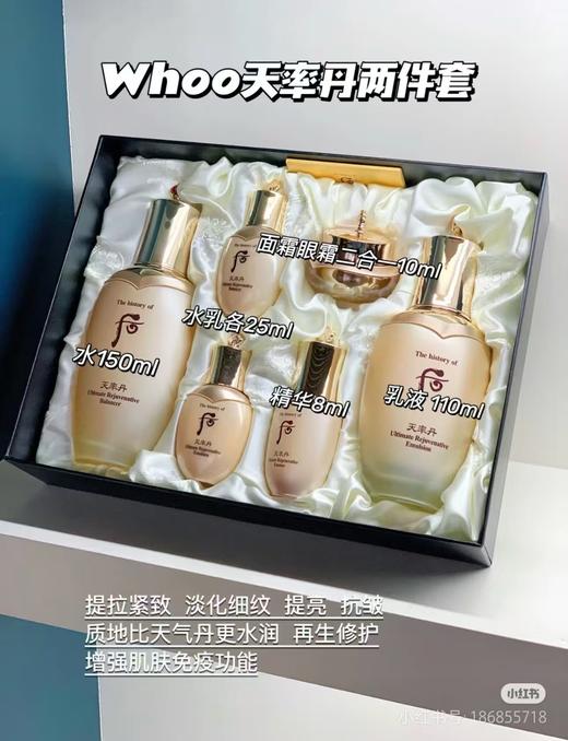 后天率丹两件套 80620712   06114808 商品图0