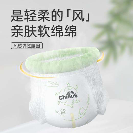 【试用福利】雀氏小微风系列纸尿裤/拉拉裤透气干爽拒绝红屁屁8片便携装 商品图6