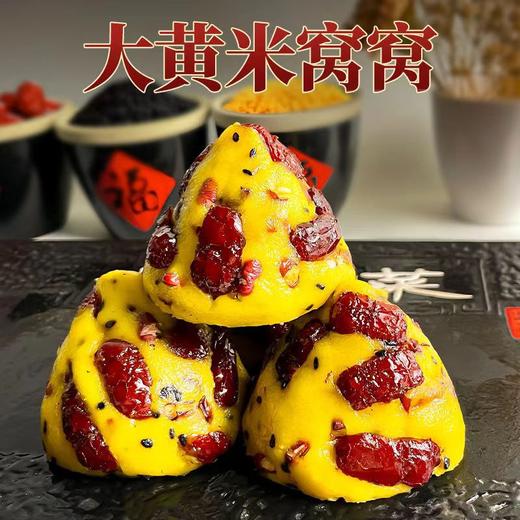 【现做现发❗️粗粮大黄米窝窝头】健康营养早餐，大黄米窝窝富含多种粗粮，手工制作，香甜不腻，适合孕妇妈妈和儿童零食，营养丰富美味可口，粘豆包代餐营养早餐速食L 商品图0