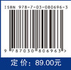 非线性系统与非线性控制 商品缩略图4