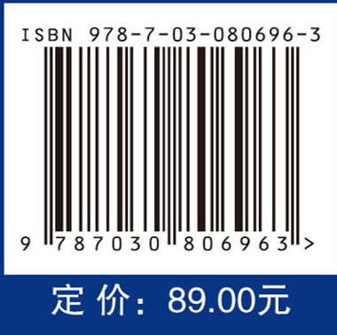 非线性系统与非线性控制 商品图4