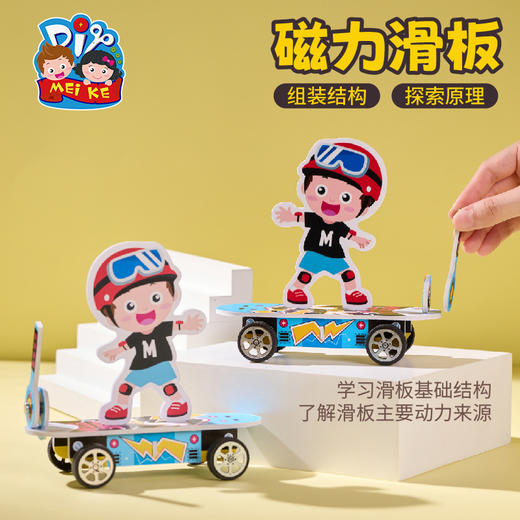 K028 磁力滑板 商品图0