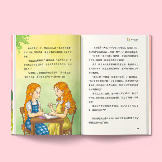 《埃米尔擒贼记》《两个小洛特》 商品图8