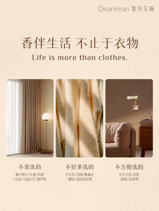 【春上新】9楼母婴生活馆 独特艾琳衣服香氛喷雾留香去异味自然香气衣物清新淡香香氛喷雾 吊牌价： 69元 活动价：49元 商品图4