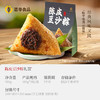 嘉华 端午 嘉华陈皮豆沙粽子礼袋 300g 商品缩略图1