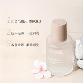 菲诗蔻轻盈赋活护发80ml