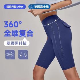 【限时秒】YOGACODE【火树银花系列】健身短裤女蜜桃臀欧美翘臀塑腰瑜伽五分裤DWS115077