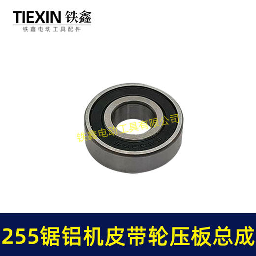 【货号04233】达美255锯铝机输出轴弘正10寸255D皮带锯盛邦1031百闻255皮带轮压板轴总成 商品图6