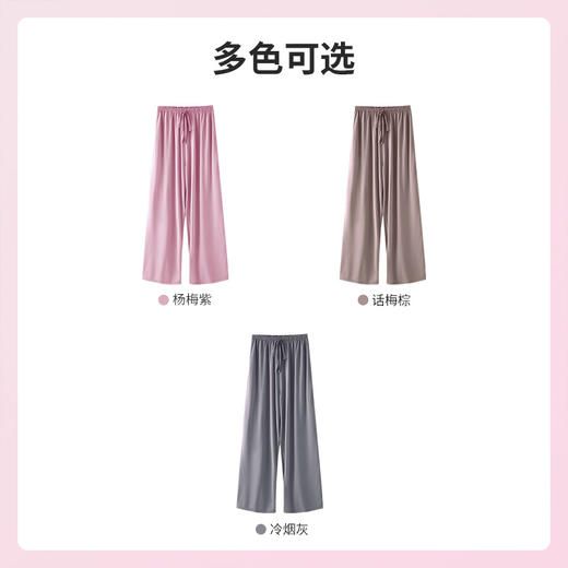 夏季宽松修身冰丝长裤凉感家居裤可外穿休闲带兜BW552502 商品图4