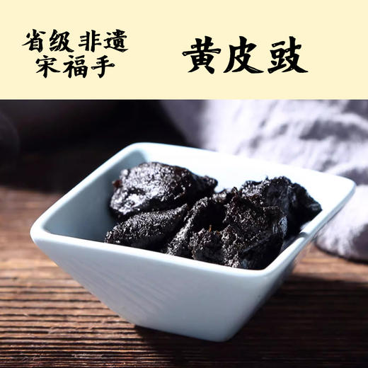 潮汕凉果|佛手果/黄皮豉/老药桔/佛手陈皮，古法制作，清凉回甘 商品图7