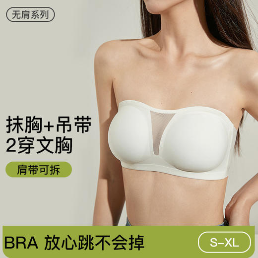 可拆无肩带内衣 夏季网纱抹胸无痕防滑聚拢一字围无钢圈文胸背心 商品图0