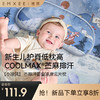 【夏日凉席】嫚熙coolmax苎麻云片枕新生婴儿0-6个月以上宝宝儿童枕头透气吸汗 商品缩略图0