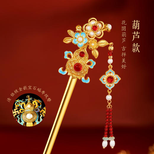 【故宫饰品】珍宝发簪新中式古风高级感盘发簪子新婚结婚生日礼物 商品图2