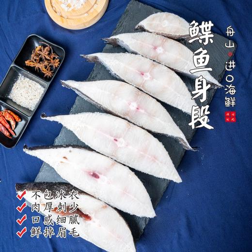【闹妈海鲜】深海鲽鱼段新鲜冷冻鲽鱼块 各种规格 商品图0