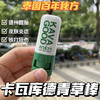 【品牌直发】泰国进口万能小绿膏💥「KAVA卡瓦库德青草棒/薄荷膏」泰国㊙️百年秘方❗️止痒一绝❗️ 商品缩略图1