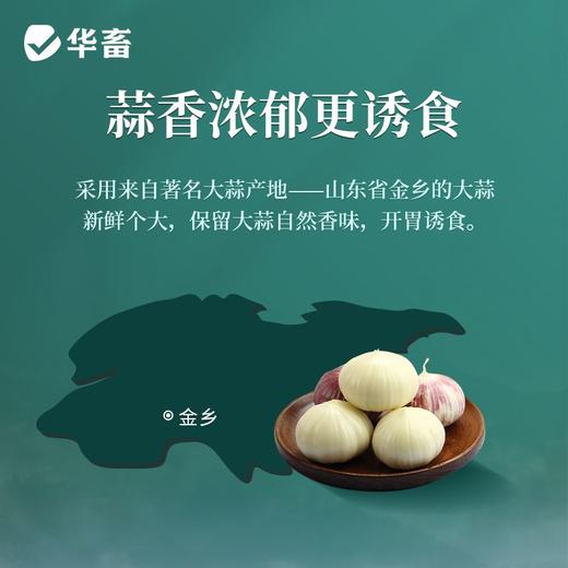 华畜浓缩大蒜素水产养殖鱼虾杀菌增食促长诱食开胃饲料添加剂正品 商品图3