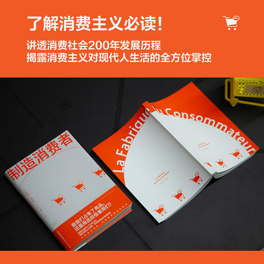 制造消费者 商品图4
