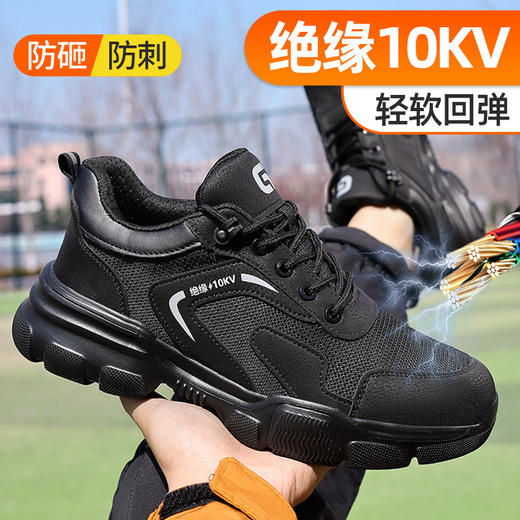 劳保鞋男防砸防刺绝缘10KV电工鞋四季款轻便EVA大底塑包头 商品图3