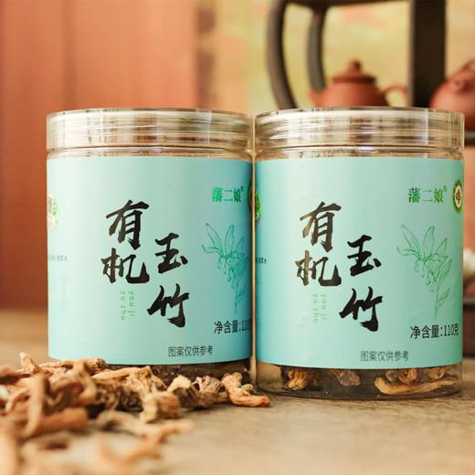 藩二娘 长白山有机野长关玉竹 110g罐装 商品图1