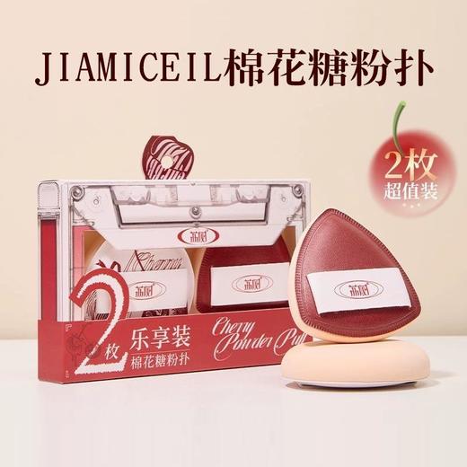 荔树樱樱樱棉花糖粉扑2.0版【30174221】 商品图1
