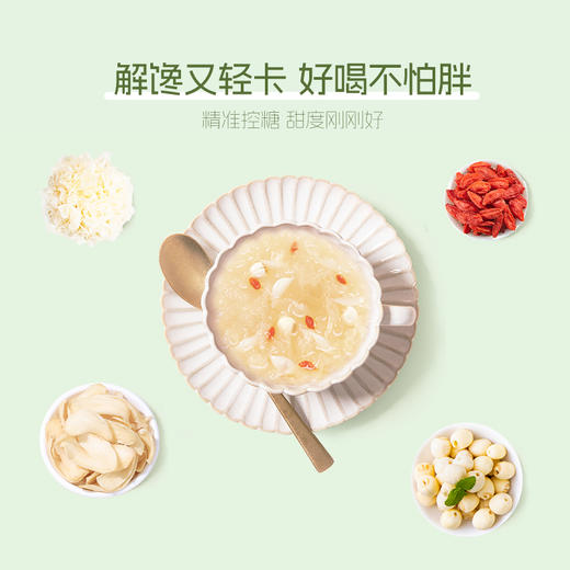 雪燕耳莲子百合银耳羹冻干有机本草银耳汤冲泡即食女生滋补营养品 商品图3