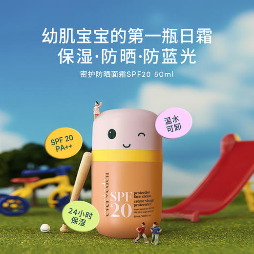 【限时秒杀】Evereden安唯伊婴童密护SPF20防晒笑脸面霜50ml 效期至27.4 商品图0