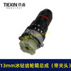 【货号07710】13MM锂电钻齿轮箱总成锂电200牛冰钻齿轮箱总成三功能冲击钻总成16齿 商品缩略图4