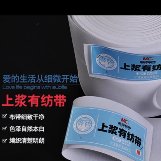 8公分有纺带/白布带 商品图3