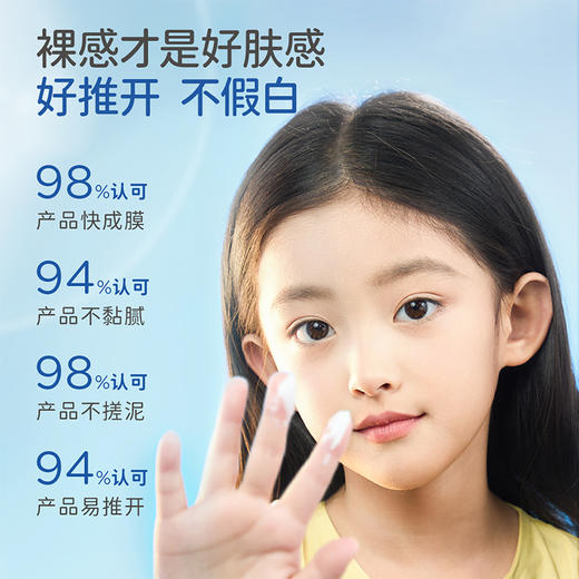戴可思SPF30儿童防晒霜7.5h防晒乳夏季隔离紫外线♥ 商品图4