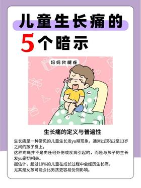 宝宝半夜突然醒来大哭，其实是“生长痛”