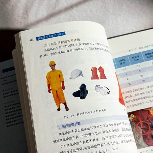 新能源汽车使用与维护 职业院校新能源汽车专业通用教材 商品图8