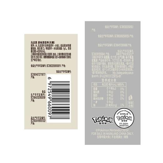 三得利无糖乌龙茶饮料 500ml 商品图4