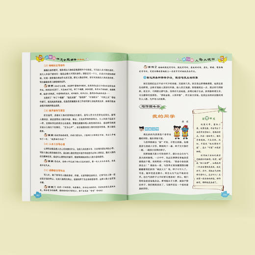 “小学生作文全能辅导”系列（2-6年级） 商品图5