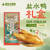 【南京特产盐水鸭】南京大牌档 南京盐水鸭江苏特产盐水鸭南京烤鸭卤味整只真空包装熟食 商品缩略图0