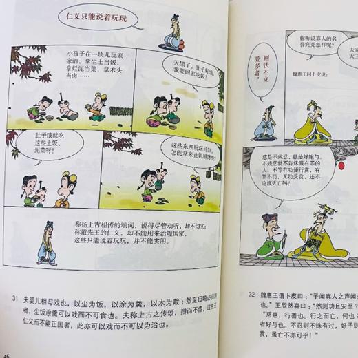 《蔡志忠漫画套装》  全4册给孩子的国学经典读本 商品图2