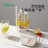 FaSoLa冰格模具家用外带冰格制冰盒高颜值吸管杯按压脱冰冰壶 商品缩略图0