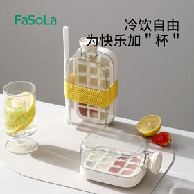FaSoLa冰格模具家用外带冰格制冰盒高颜值吸管杯按压脱冰冰壶