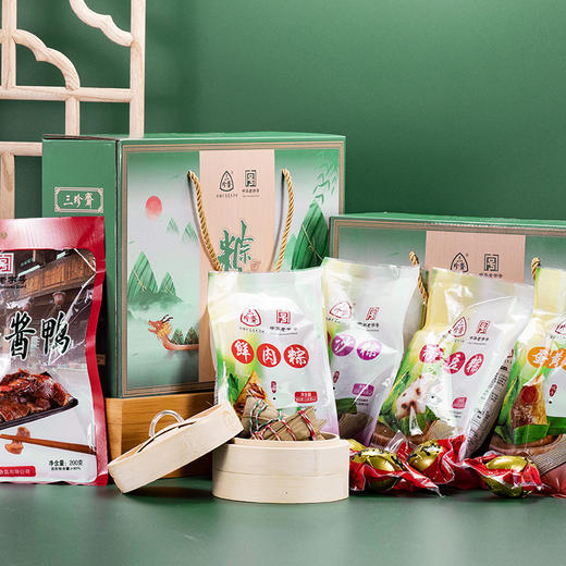 【送礼就要与“粽”不同】三珍斋粽子礼盒装嘉兴粽子纸盒款多口味团购送礼端午节送礼品。ry 商品图1