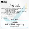 华畜硅藻颗粒增氧培藻鱼塘虾蟹池塘用水产养殖低温肥水藻种稳定剂 商品缩略图4